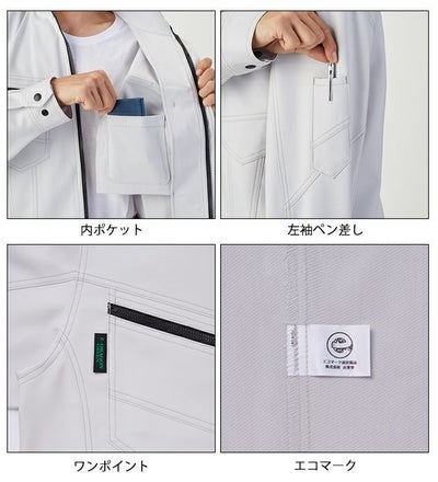 SS～EL 自重堂 春夏作業服 作業着 エコ製品制電ストレッチ長袖ジャンパー 76800