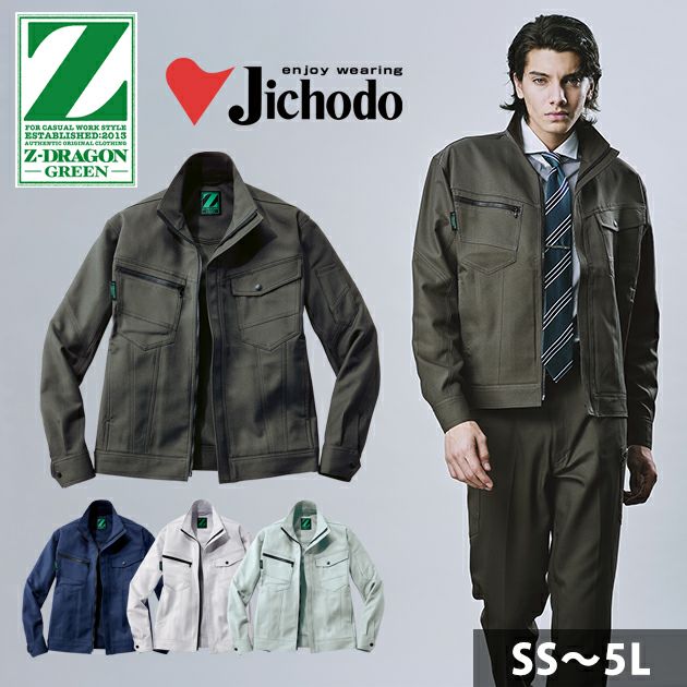 4L～5L 自重堂 春夏作業服 作業着 エコ製品制電ストレッチ長袖ジャンパー 76800