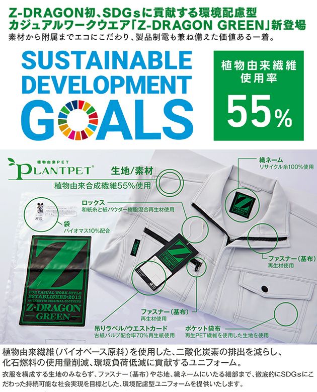 4L～5L 自重堂 春夏作業服 作業着 エコ製品制電ストレッチ長袖ジャンパー 76800