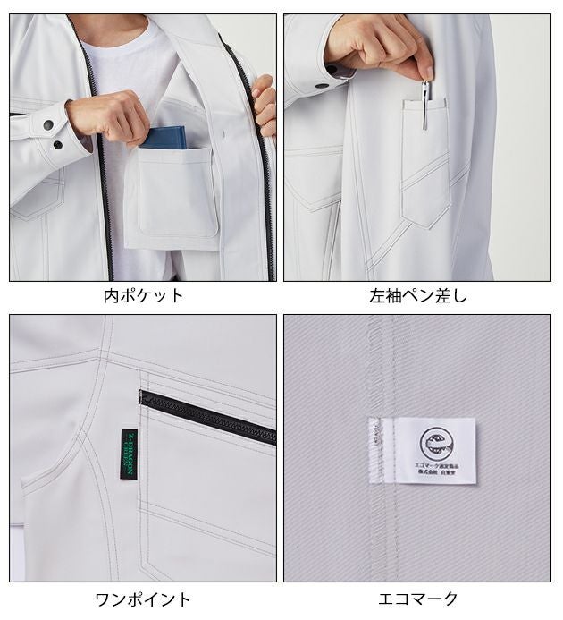 4L～5L 自重堂 春夏作業服 作業着 エコ製品制電ストレッチ長袖ジャンパー 76800