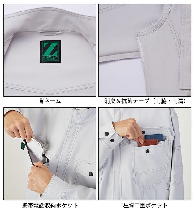 4L～5L 自重堂 春夏作業服 作業着 エコ製品制電ストレッチ半袖ジャンパー 76810