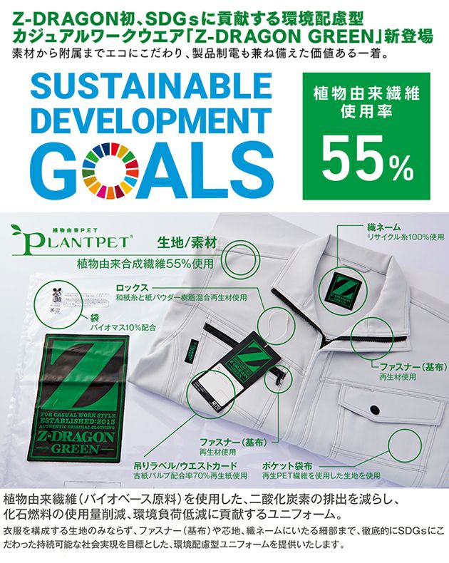 SS～EL 自重堂 春夏作業服 作業着 エコ製品制電ストレッチ長袖シャツ 76804