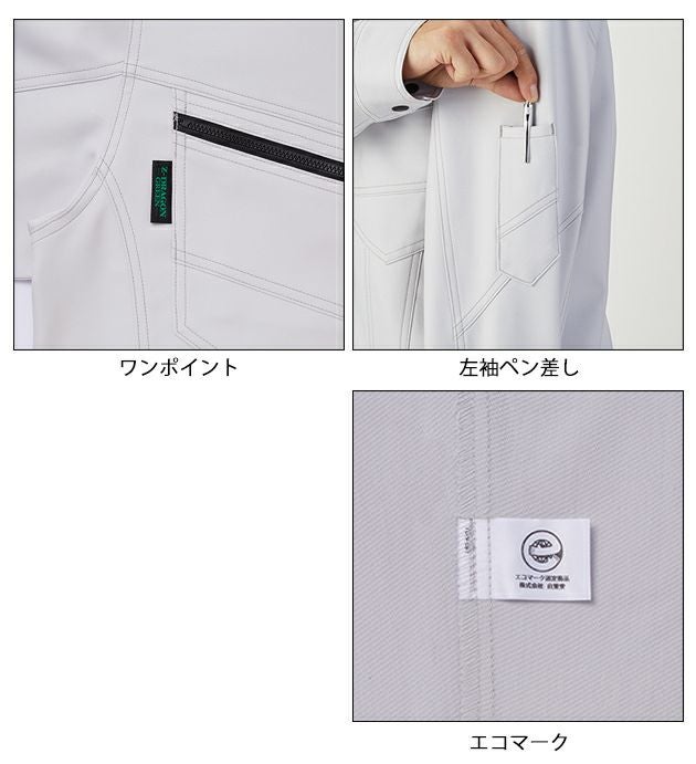 SS～EL 自重堂 春夏作業服 作業着 エコ製品制電ストレッチ長袖シャツ 76804