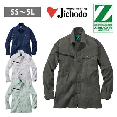 4L～5L 自重堂 春夏作業服 作業着 エコ製品制電ストレッチ長袖シャツ 76804