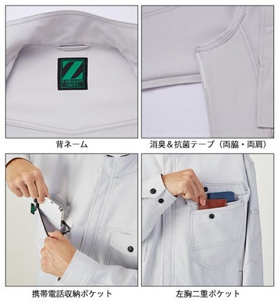 4L～5L 自重堂 春夏作業服 作業着 エコ製品制電ストレッチ長袖シャツ 76804