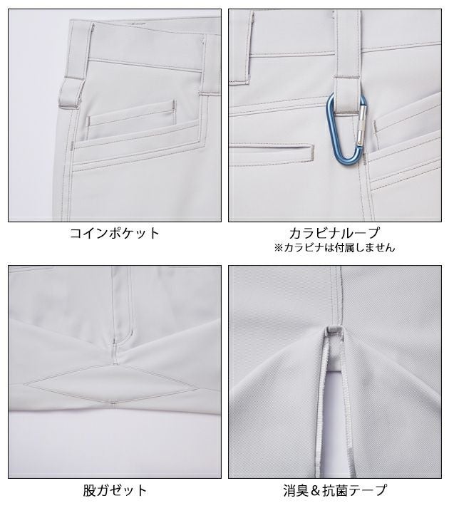 70～106 自重堂 春夏作業服 作業着 エコ製品制電ストレッチノータックパンツ 76801
