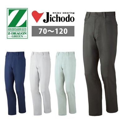 112～120 自重堂 春夏作業服 作業着 エコ製品制電ストレッチノータックパンツ 76801