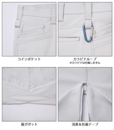 112～120 自重堂 春夏作業服 作業着 エコ製品制電ストレッチノータックパンツ 76801