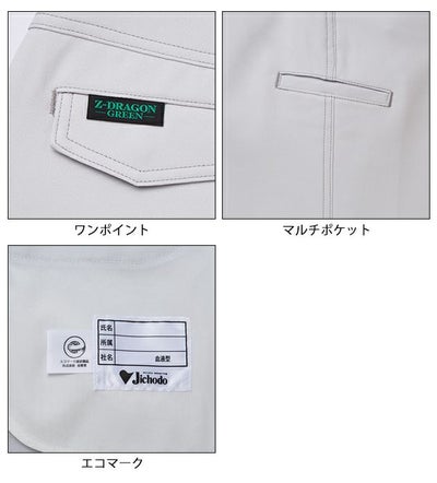 112～120 自重堂 春夏作業服 作業着 エコ製品制電ストレッチノータックパンツ 76801