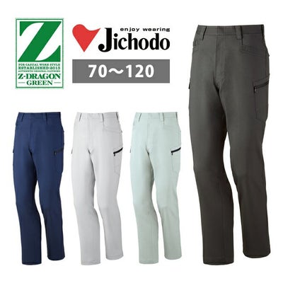 70～106 自重堂 春夏作業服 作業着 エコ製品制電ストレッチノータックカーゴ 76802