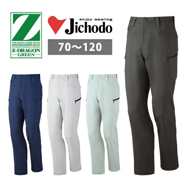 70～106 自重堂 春夏作業服 作業着 エコ製品制電ストレッチノータックカーゴ 76802