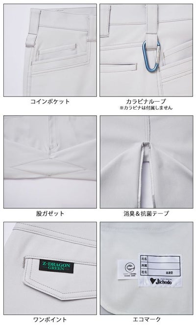 70～106 自重堂 春夏作業服 作業着 エコ製品制電ストレッチノータックカーゴ 76802