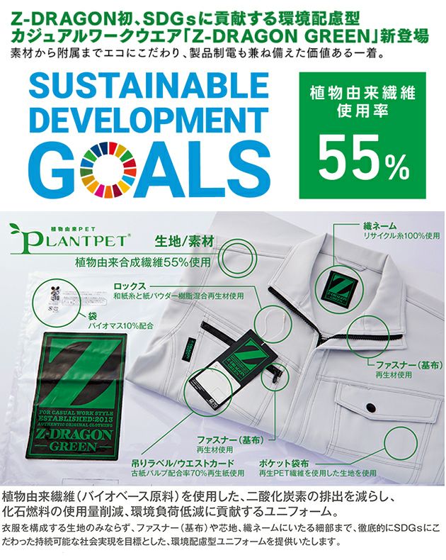 59～101 自重堂 春夏作業服 作業着 エコ製品制電ストレッチレディースパンツ（裏付） 76806