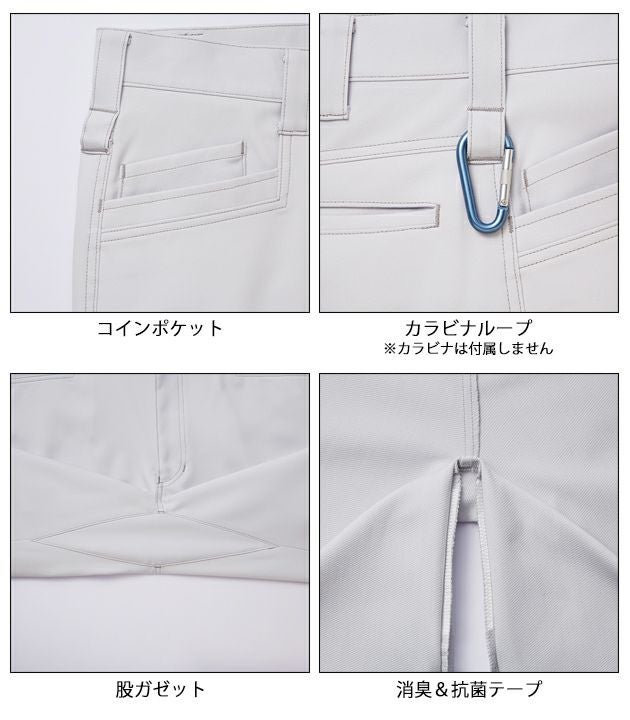 59～101 自重堂 春夏作業服 作業着 エコ製品制電ストレッチレディースパンツ（裏付） 76806