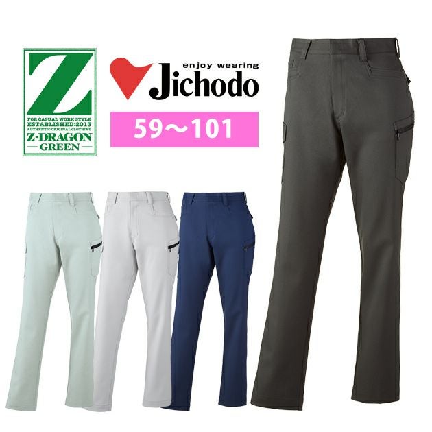 59～101 自重堂 春夏作業服 作業着 エコ製品制電ストレッチレディースカーゴパンツ（裏付） 76816