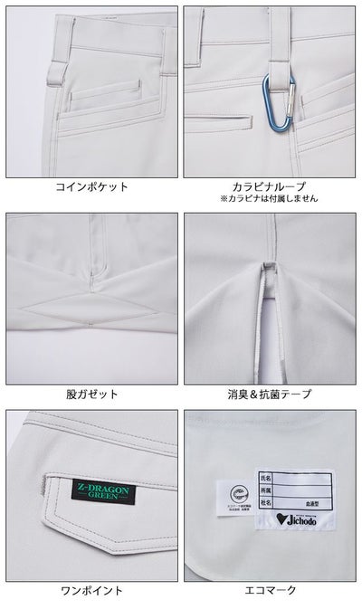 59～101 自重堂 春夏作業服 作業着 エコ製品制電ストレッチレディースカーゴパンツ（裏付） 76816