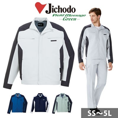 4L～5L 自重堂 春夏作業服 作業着 エコ製品制電ストレッチ長袖ジャンパー 87900