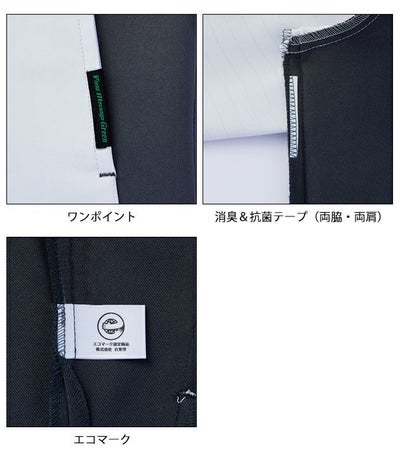 4L～5L 自重堂 春夏作業服 作業着 エコ製品制電ストレッチ長袖ジャンパー 87900