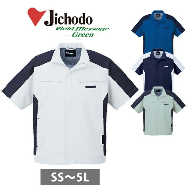 SS～EL 自重堂 春夏作業服 作業着 エコ製品制電ストレッチ半袖ジャンパー 87910