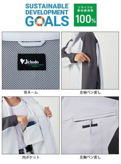 4L～5L 自重堂 春夏作業服 作業着 エコ製品制電ストレッチ半袖ジャンパー 87910