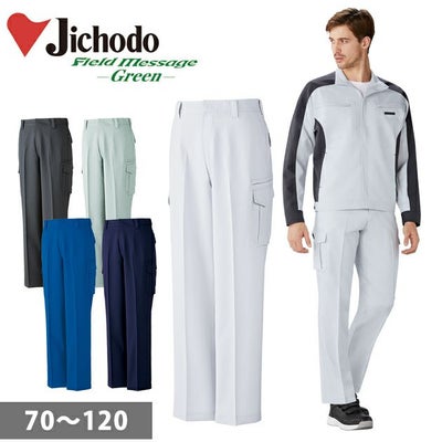 70～106 自重堂 春夏作業服 作業着 エコ製品制電ストレッチノータックカーゴパンツ 87902