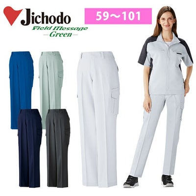 59～101 自重堂 春夏作業服 作業着 エコ製品制電ストレッチノータックレディースカーゴパンツ（裏付） 87916