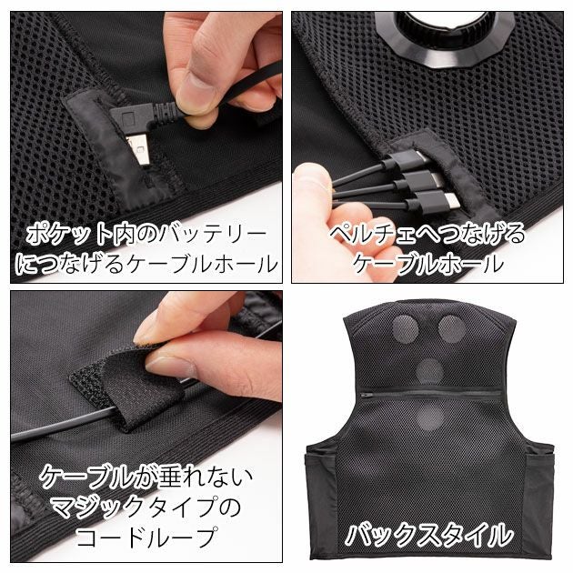 アイトス 冷却ペルチェ 作業着 冷却ペルチェベストセット バッテリー・ペルチェユニット3つ付き 8151