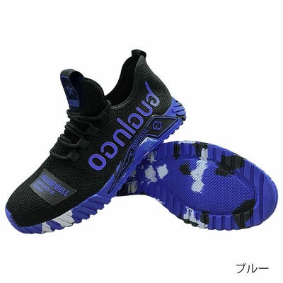 PAFHL 安全靴 セーフティーシューズ 8876