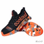 PAFHL 安全靴 セーフティーシューズ 8876