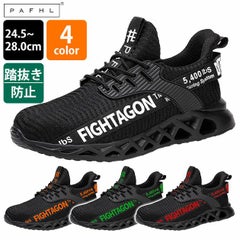 PAFHL 安全靴 セーフティーシューズ P8901
