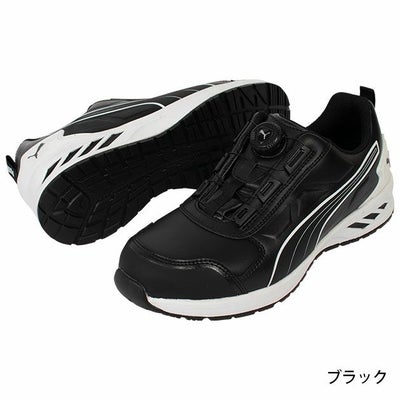 PUMA プーマ 安全靴 アスレチック ライダー 2.0 ディスク ロー 64.247.0 64.248.0