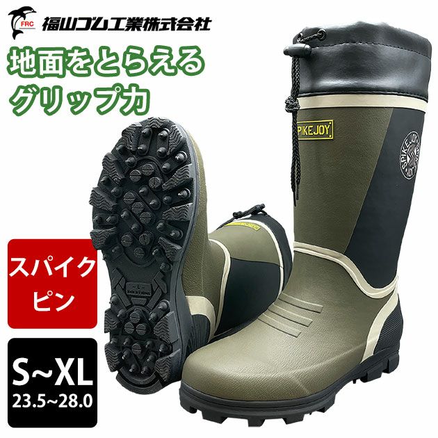 福山ゴム 長靴 スパイクジョイ #6