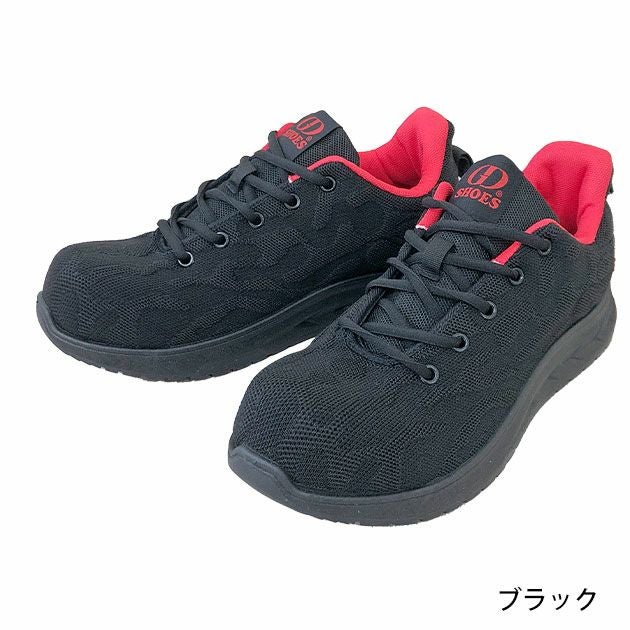 GDJAPAN ジーデージャパン 安全靴 セーフティーシューズ GD-901