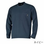 カジメイク 春夏作業服 作業着 パリT長袖クルー 8862