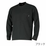 カジメイク 春夏作業服 作業着 パリT長袖クルー 8862