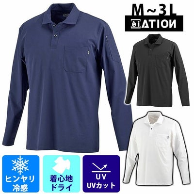 カジメイク 春夏作業服 作業着 冷感ストレッチ長袖ポロシャツ 8592