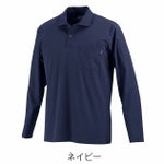 カジメイク 春夏作業服 作業着 冷感ストレッチ長袖ポロシャツ 8592