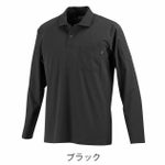 カジメイク 春夏作業服 作業着 冷感ストレッチ長袖ポロシャツ 8592