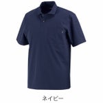 カジメイク 春夏作業服 作業着 冷感ストレッチ半袖ポロシャツ 8593
