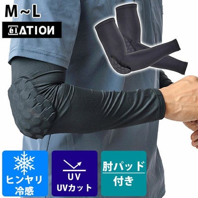 カジメイク 春夏インナー 冷感エルボープロテクション 8878