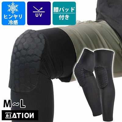 カジメイク 春夏インナー 冷感ニープロテクション 8879