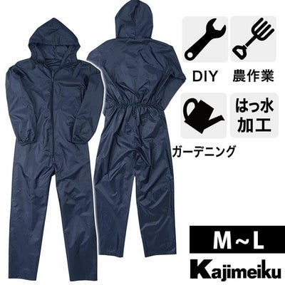 カジメイク ヤッケ 作業着 ポリエステルツナギ 2295