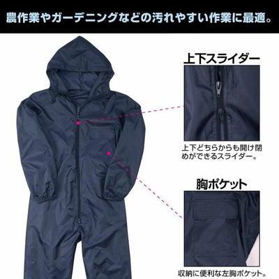 カジメイク ヤッケ 作業着 ポリエステルツナギ 2295