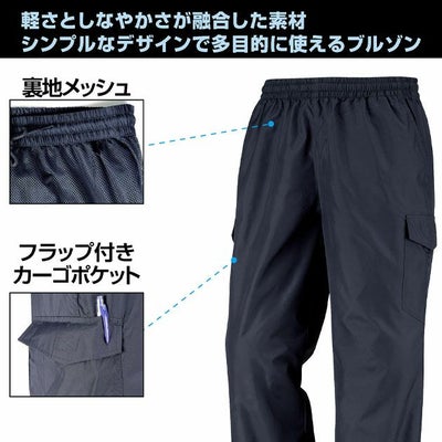 カジメイク 通年作業服 作業着 マイクロパンツEX 6854