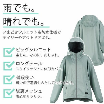 カジメイク レインウェア レインスーツフェミニンIII 7481