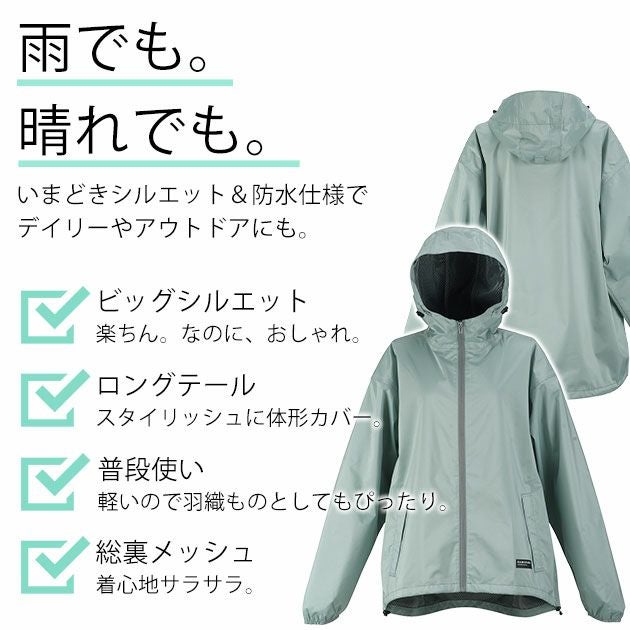 カジメイク レインウェア レインスーツフェミニンIII 7481