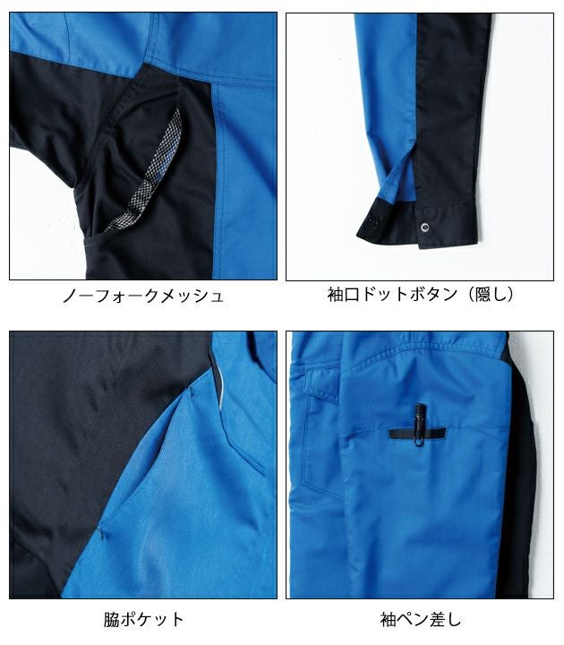 8L SOWA 桑和 春夏作業服 作業着 長袖ブルゾン 3478-00