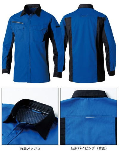 4L～5L SOWA 桑和 春夏作業服 作業着 長袖シャツ 3478-02