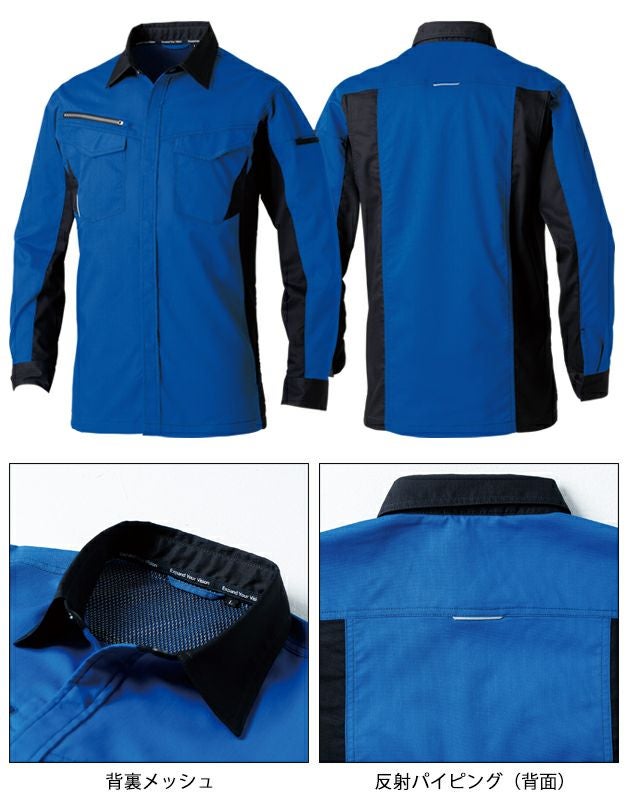 4L～5L SOWA 桑和 春夏作業服 作業着 長袖シャツ 3478-02