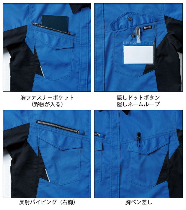 4L～5L SOWA 桑和 春夏作業服 作業着 長袖シャツ 3478-02